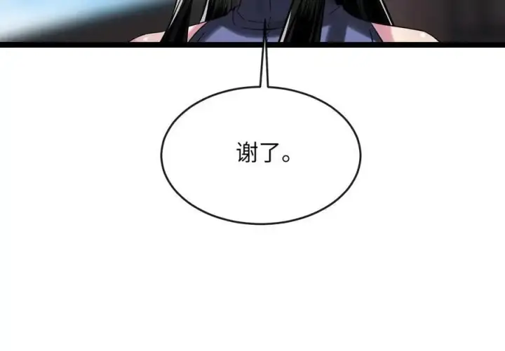 《废柴重生之我要当大佬》216.虚伪正派图150