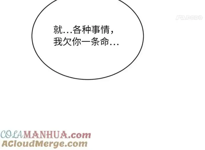 《废柴重生之我要当大佬》216.虚伪正派图153