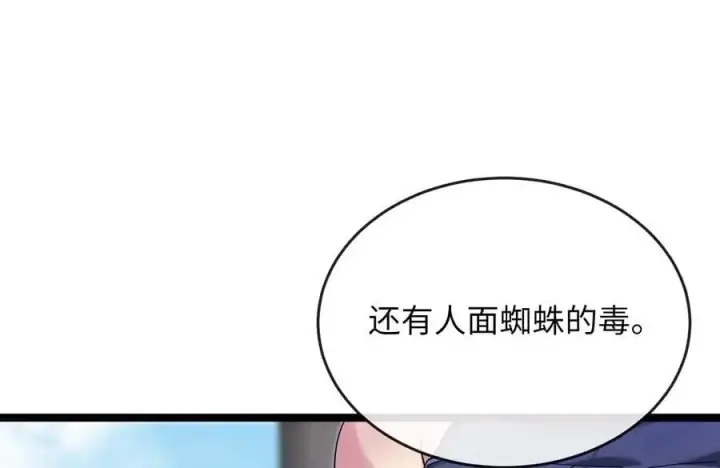 《废柴重生之我要当大佬》216.虚伪正派图154