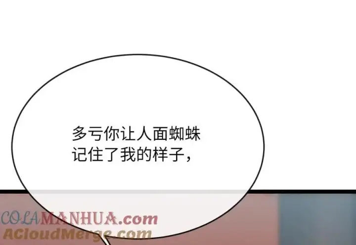 《废柴重生之我要当大佬》216.虚伪正派图157
