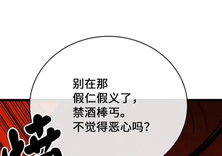 《废柴重生之我要当大佬》216.虚伪正派图16