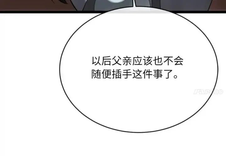 《废柴重生之我要当大佬》216.虚伪正派图160