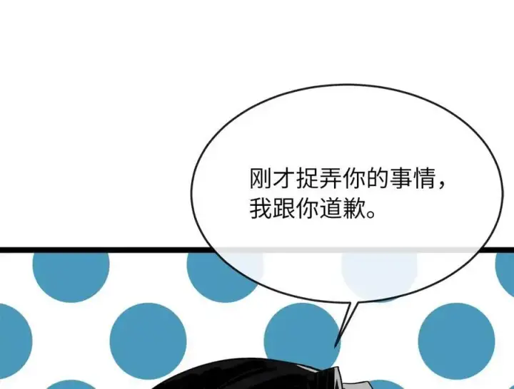 《废柴重生之我要当大佬》216.虚伪正派图179