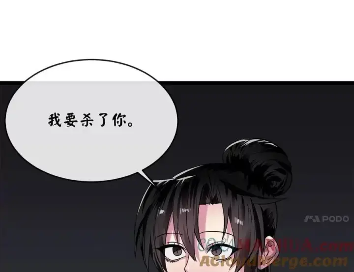《废柴重生之我要当大佬》216.虚伪正派图185