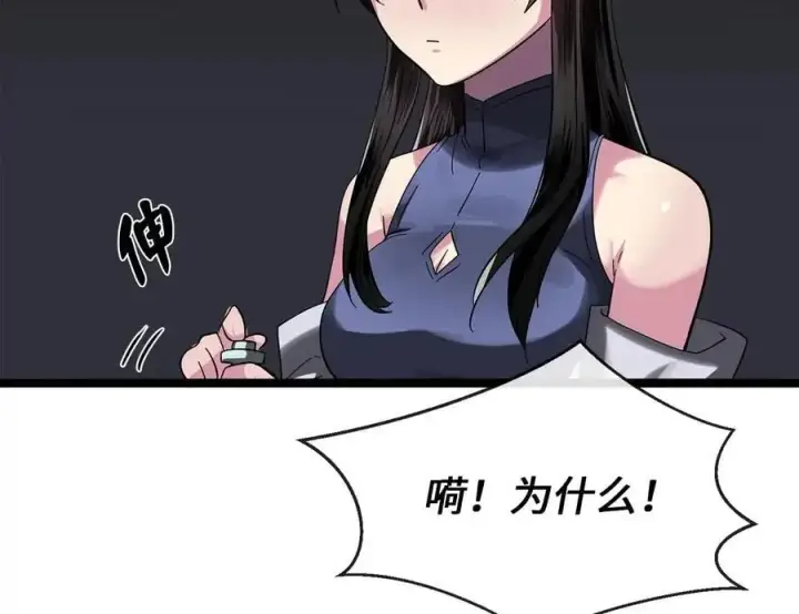 《废柴重生之我要当大佬》216.虚伪正派图186