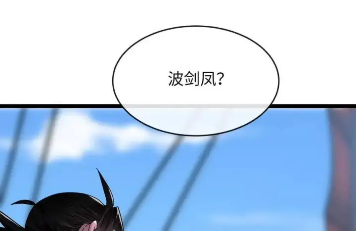 《废柴重生之我要当大佬》216.虚伪正派图191