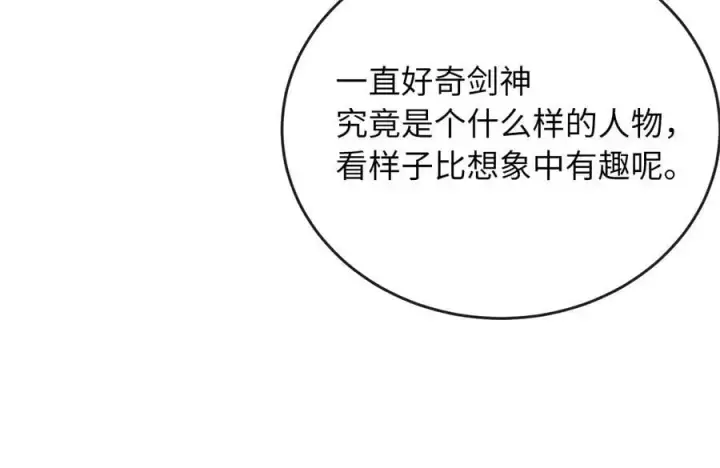 《废柴重生之我要当大佬》216.虚伪正派图194