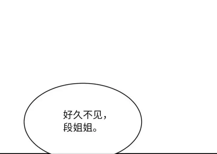 《废柴重生之我要当大佬》216.虚伪正派图195