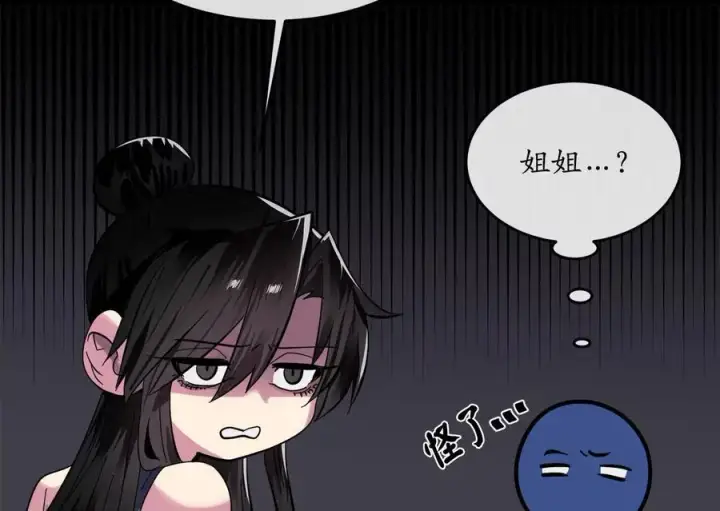 《废柴重生之我要当大佬》216.虚伪正派图196