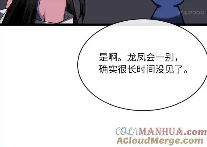 《废柴重生之我要当大佬》216.虚伪正派图197