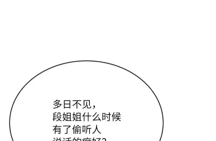 《废柴重生之我要当大佬》216.虚伪正派图198