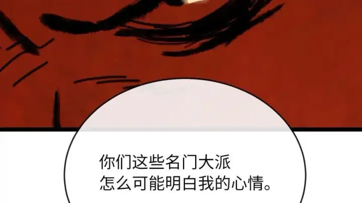 《废柴重生之我要当大佬》216.虚伪正派图20
