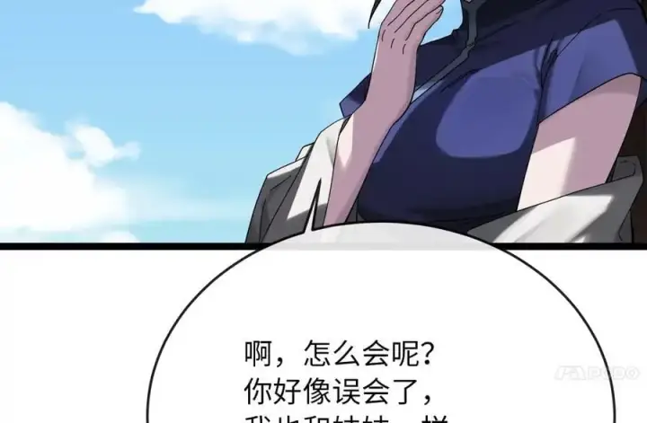 《废柴重生之我要当大佬》216.虚伪正派图200