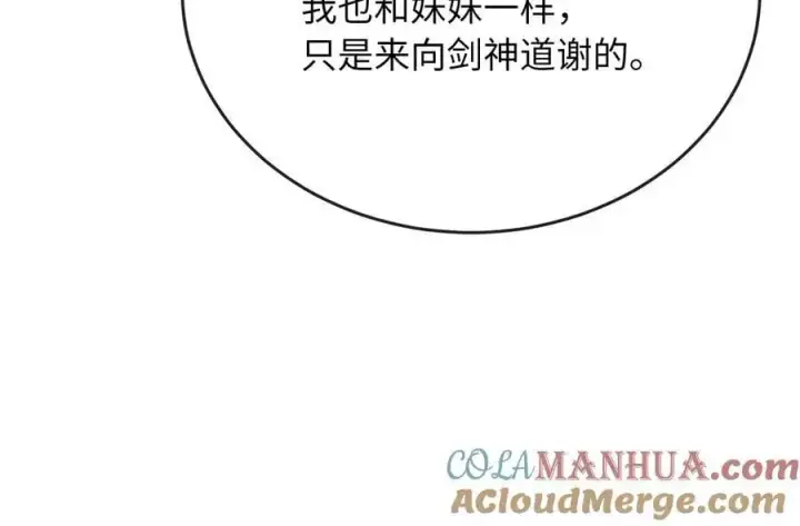 《废柴重生之我要当大佬》216.虚伪正派图201