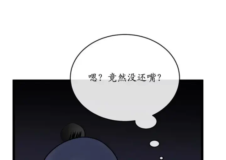 《废柴重生之我要当大佬》216.虚伪正派图202