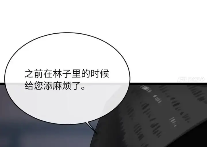 《废柴重生之我要当大佬》216.虚伪正派图204