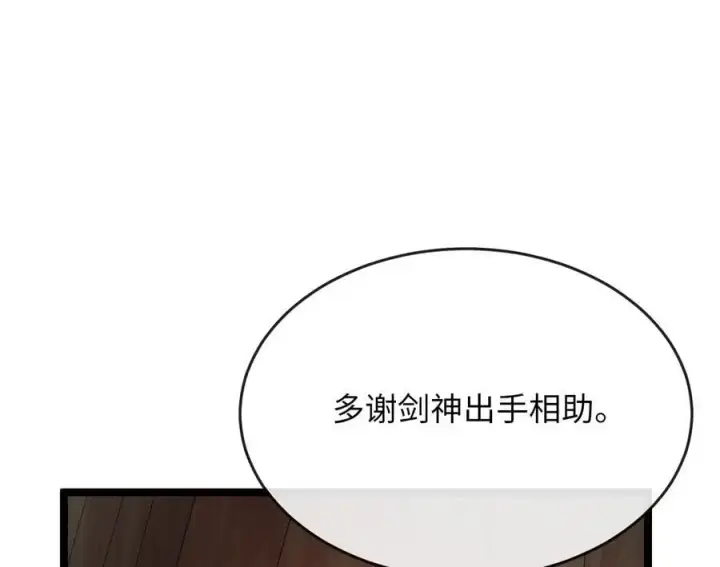 《废柴重生之我要当大佬》216.虚伪正派图206
