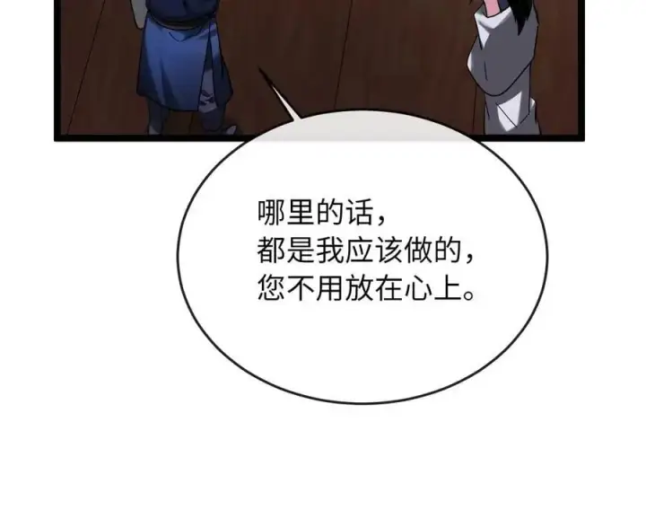 《废柴重生之我要当大佬》216.虚伪正派图208