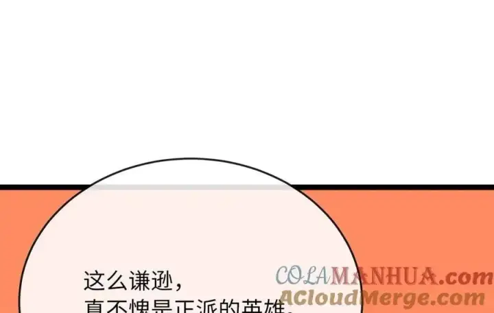 《废柴重生之我要当大佬》216.虚伪正派图209