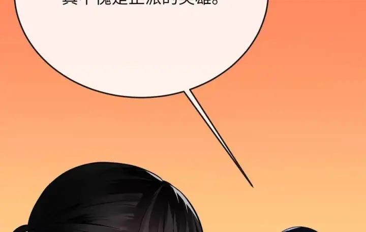 《废柴重生之我要当大佬》216.虚伪正派图210