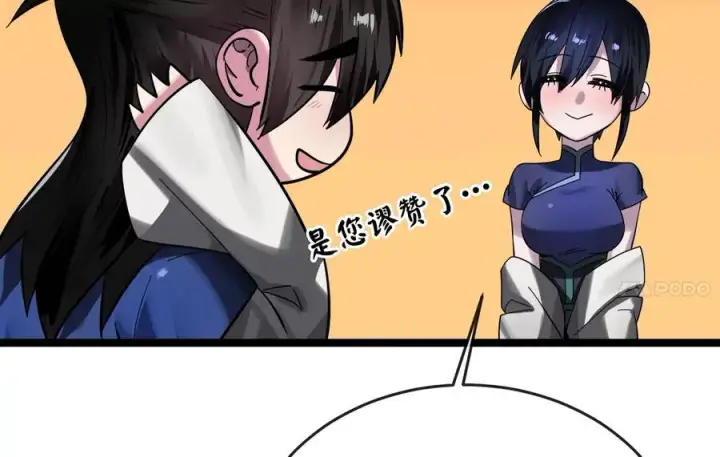 《废柴重生之我要当大佬》216.虚伪正派图211