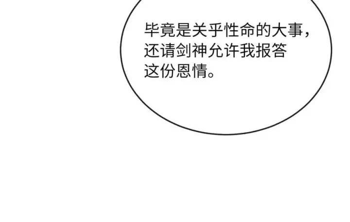 《废柴重生之我要当大佬》216.虚伪正派图212