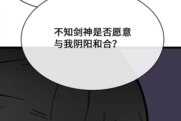 《废柴重生之我要当大佬》216.虚伪正派图214