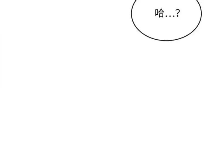 《废柴重生之我要当大佬》216.虚伪正派图216