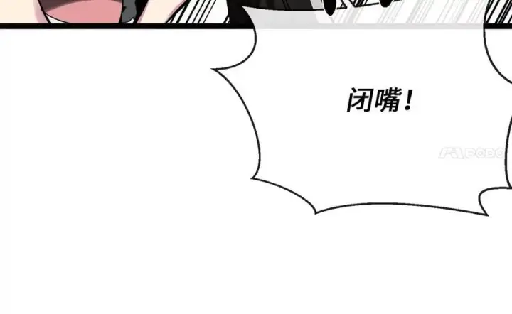 《废柴重生之我要当大佬》216.虚伪正派图219
