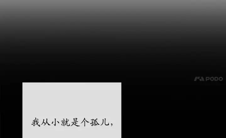 《废柴重生之我要当大佬》216.虚伪正派图22