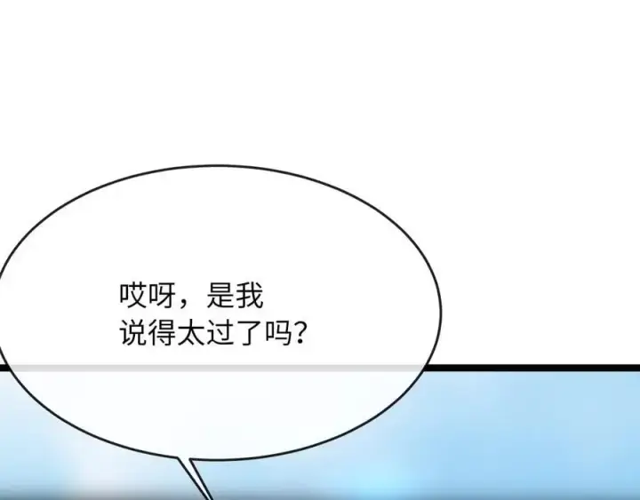 《废柴重生之我要当大佬》216.虚伪正派图220