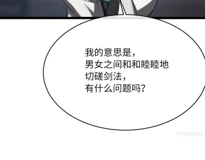 《废柴重生之我要当大佬》216.虚伪正派图222