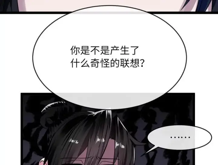 《废柴重生之我要当大佬》216.虚伪正派图224