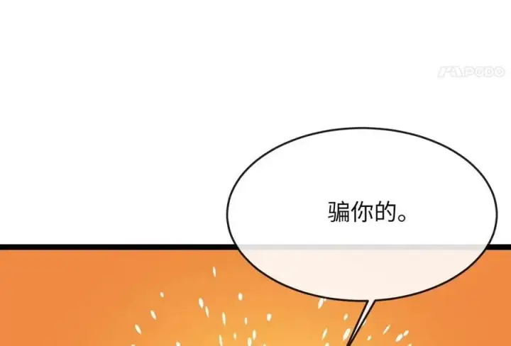 《废柴重生之我要当大佬》216.虚伪正派图226