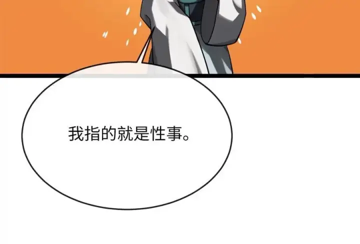 《废柴重生之我要当大佬》216.虚伪正派图228
