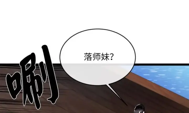 《废柴重生之我要当大佬》216.虚伪正派图232