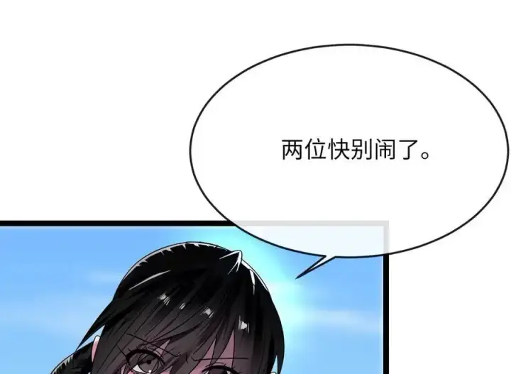 《废柴重生之我要当大佬》216.虚伪正派图235