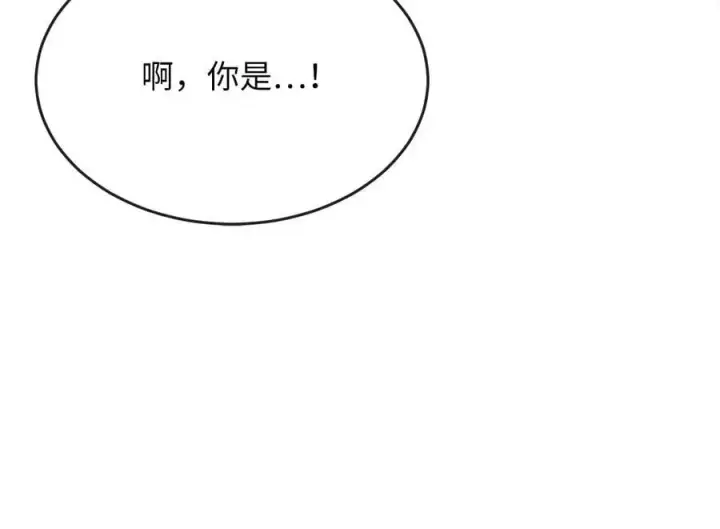 《废柴重生之我要当大佬》216.虚伪正派图238