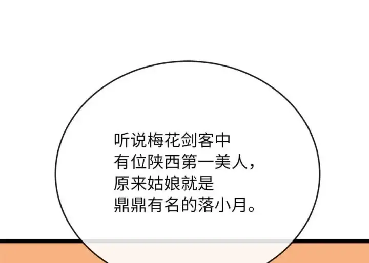 《废柴重生之我要当大佬》216.虚伪正派图239