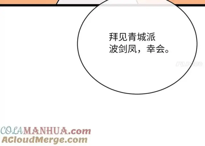 《废柴重生之我要当大佬》216.虚伪正派图241