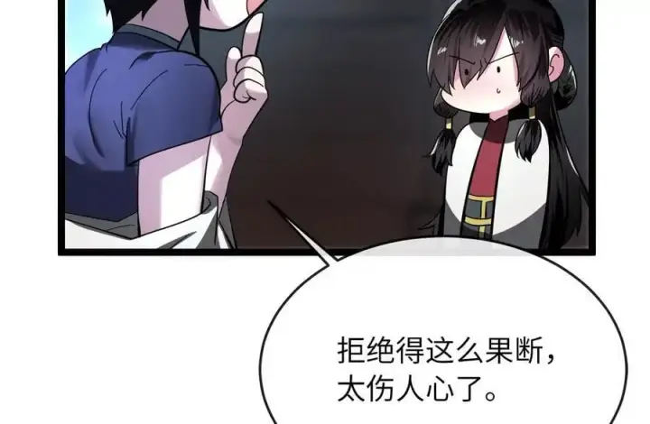 《废柴重生之我要当大佬》216.虚伪正派图244