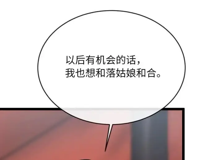 《废柴重生之我要当大佬》216.虚伪正派图246