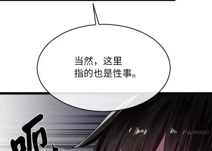 《废柴重生之我要当大佬》216.虚伪正派图248