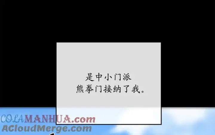 《废柴重生之我要当大佬》216.虚伪正派图25