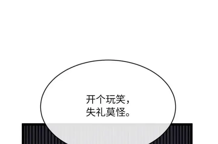 《废柴重生之我要当大佬》216.虚伪正派图250