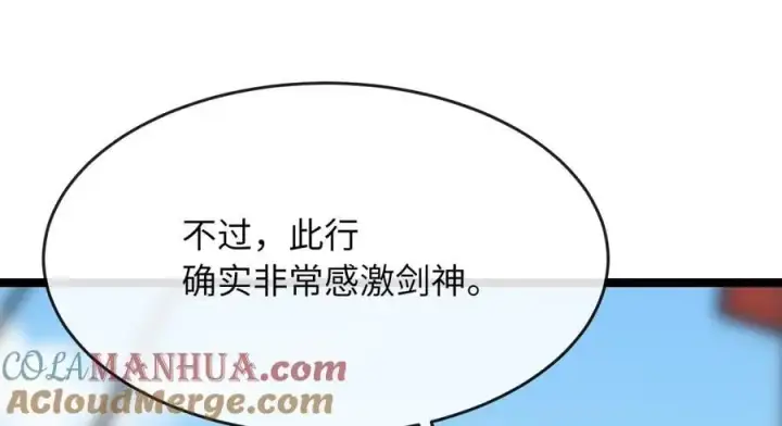 《废柴重生之我要当大佬》216.虚伪正派图253