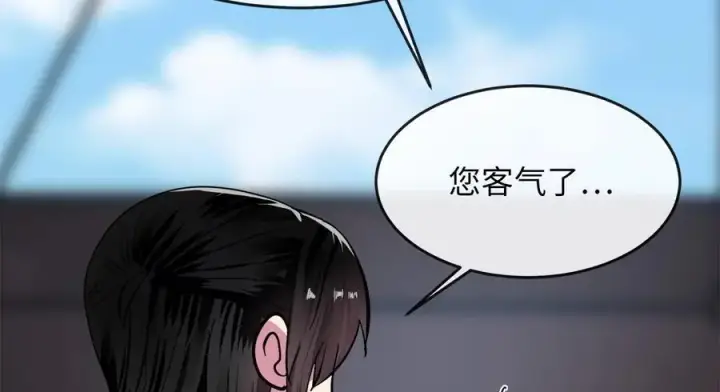 《废柴重生之我要当大佬》216.虚伪正派图254