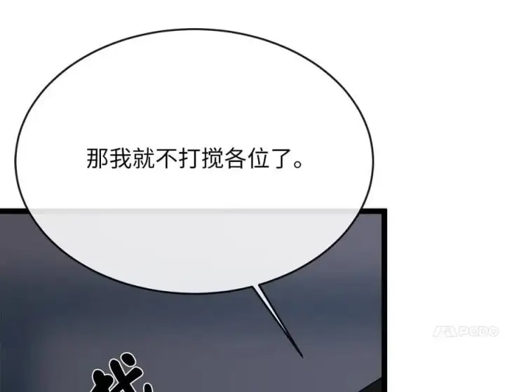 《废柴重生之我要当大佬》216.虚伪正派图256