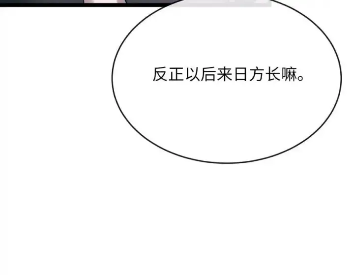 《废柴重生之我要当大佬》216.虚伪正派图258