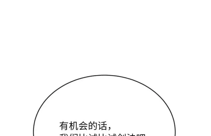 《废柴重生之我要当大佬》216.虚伪正派图259